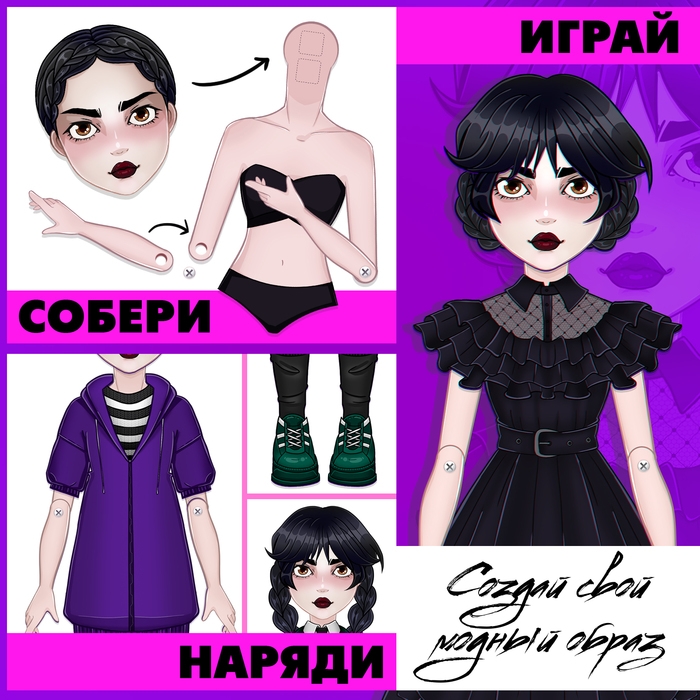 Магнитный набор «Твоя модная кукла. Агата», 36 элементов Магнитный набор «Твоя модная кукла. Агата», 36 элементов