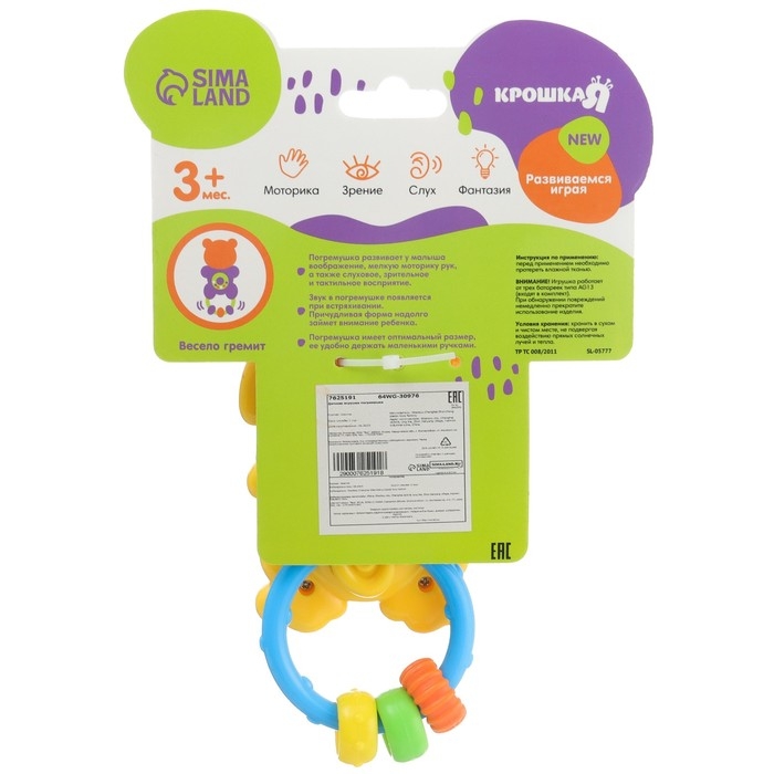 Музыкальная погремушка «Львенок», светится, Крошка Я Музыкальная погремушка «Львенок», светится, Крошка Я