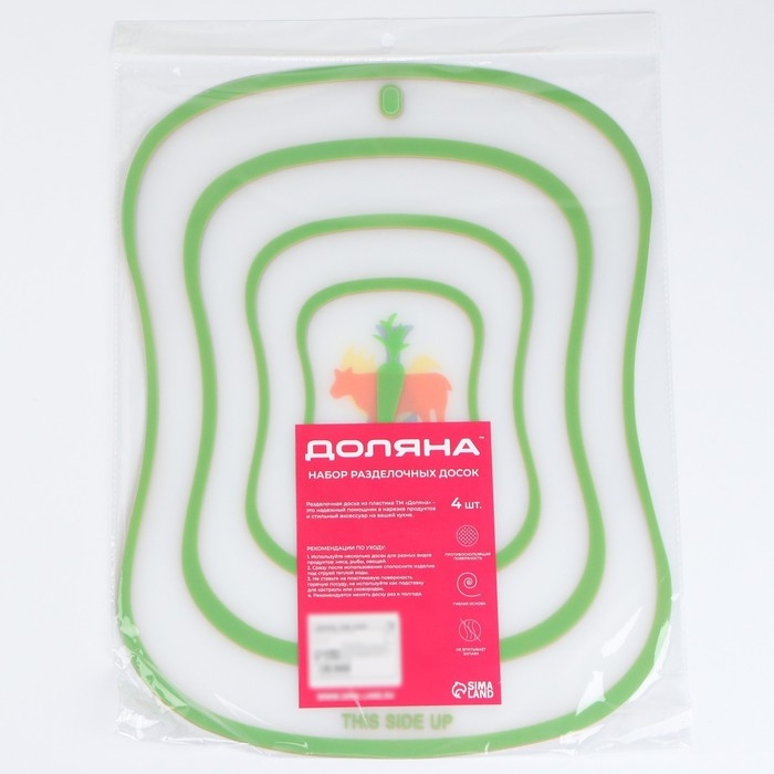 Набор досок разделочных гибких Доляна «Ассорти», 4 шт, 40×30 см, цвет ассорти