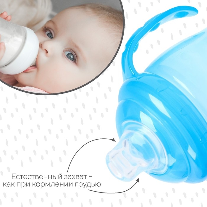 Соска для поильника, мягкий носик, от 9 мес., антиколиковая, широкое горло Ø70 мм.,  быстрый поток