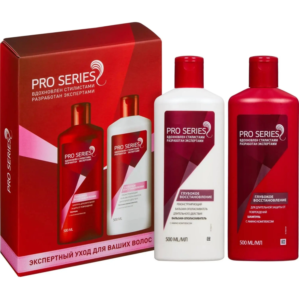 Подарочный набор PRO SERIES Шам+ Бал Интенс вос аминок 500мл + 500мл жен