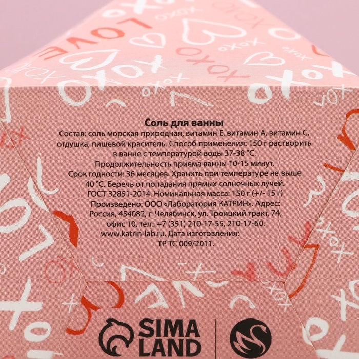 Соль для ванны ЧИСТОЕ СЧАСТЬЕ Love, 150 г, аромат сочного кокоса Соль для ванны ЧИСТОЕ СЧАСТЬЕ Love, 150 г, аромат сочного кокоса