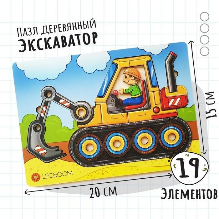 Пазл «Экскаватор» Пазл «Экскаватор»