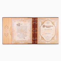 Родословная книга с рамкой под фото «Семейная летопись», 50 листов, 21,5 х 23,7 см.