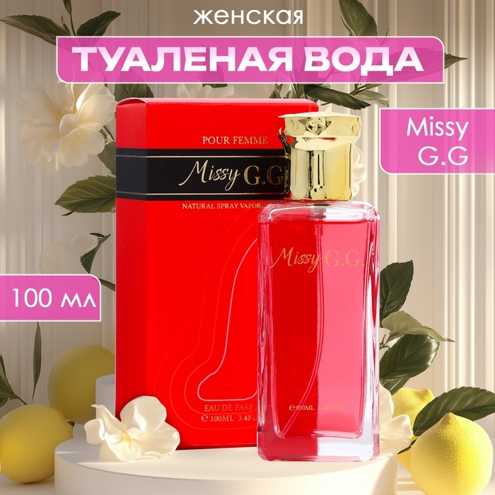 Туалетная вода женская Missy G.G, 100 мл Туалетная вода женская Missy G.G, 100 мл