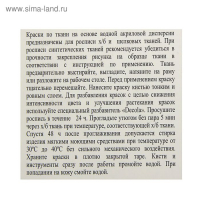 Краска по ткани, набор 12 цветов х 20 мл, ЗХК Decola, акриловая на водной основе, (4141216)