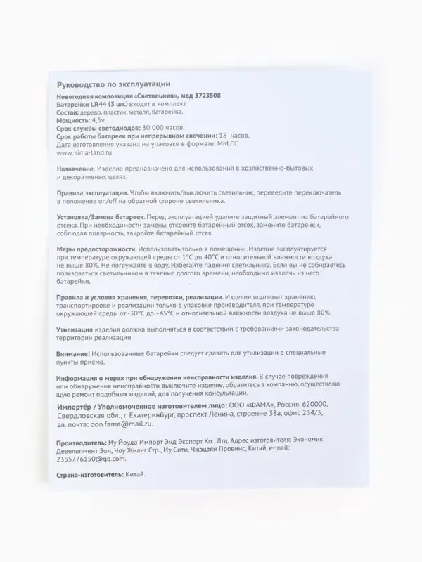 Набор для творчества &laquo;Новогодняя композиция в шаре. Домик&raquo;, светится в темноте