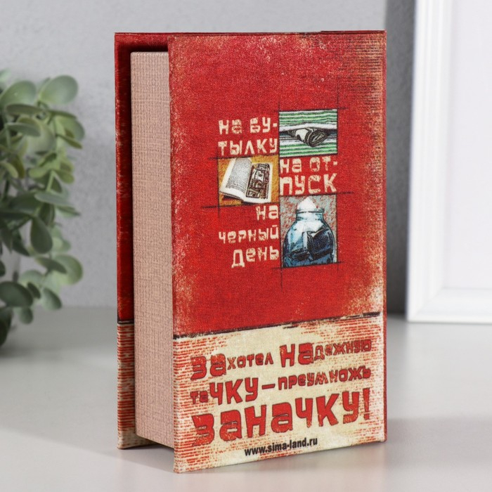 Сейф дерево книга Заначка 17*11*5 см Сейф дерево книга Заначка 17*11*5 см