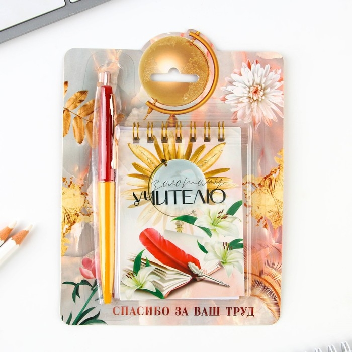 Подарочный набор блокнот «Золотому учителю», формат А7, 32 листа, ручка пластик,синяя паста Подарочный набор блокнот «Золотому учителю», формат А7, 32 листа, ручка пластик,синяя паста