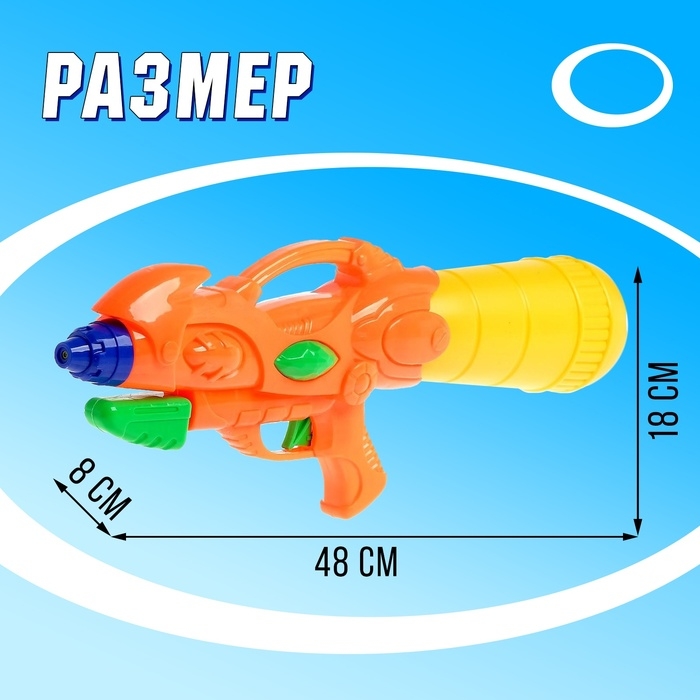 Водный пистолет «Буря», с накачкой Водный пистолет «Буря», с накачкой