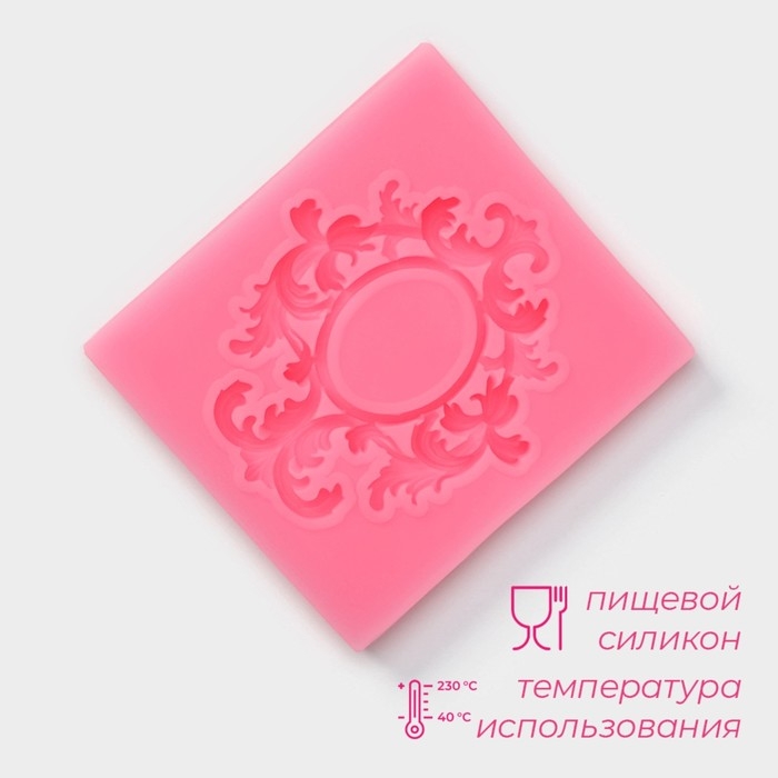 Молд Доляна «Вензели. Рамка», силикон, 6,7×7,5 см, цвет розовый Молд Доляна «Вензели. Рамка», силикон, 6,7×7,5 см, цвет розовый