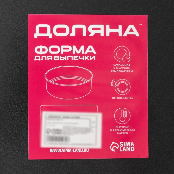 Форма для выпечки Доляна «Жаклин. Круг», d=24 см, антипригарное покрытие, цвет чёрный Форма для выпечки Доляна «Жаклин. Круг», d=24 см, антипригарное покрытие, цвет чёрный