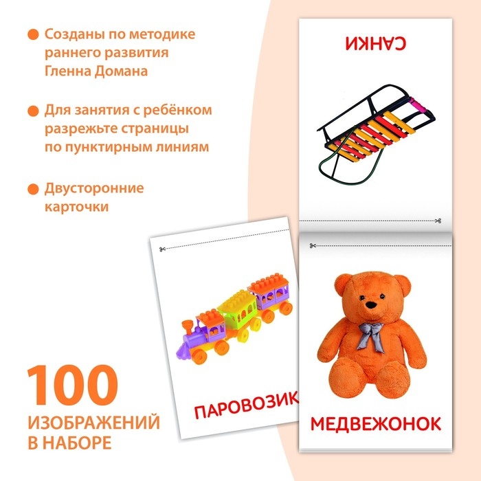 Книги «Карточки Домана для раннего развития», набор, 6 шт. по 20 стр. Книги «Карточки Домана для раннего развития», набор, 6 шт. по 20 стр.