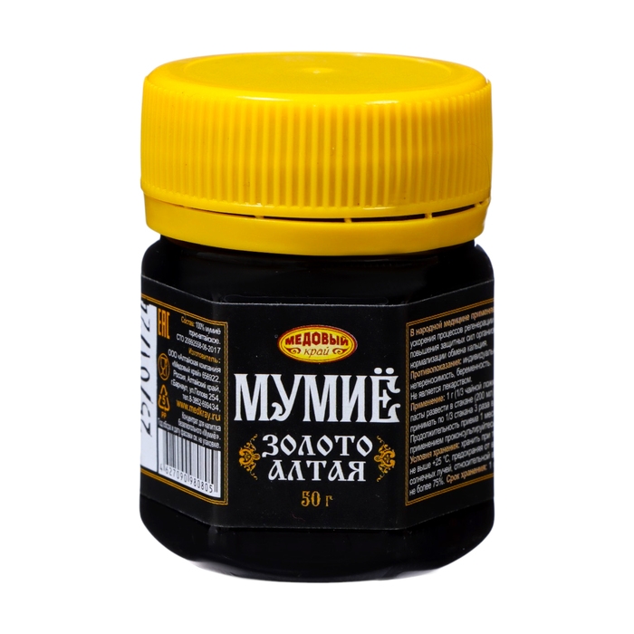 Мумие очищенное Золото Алтая, 50 г Мумие очищенное Золото Алтая, 50 г