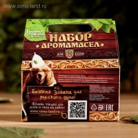 Набор аромамасел  "Добрый пар" (эвкалипт, можжевельник, пихта)