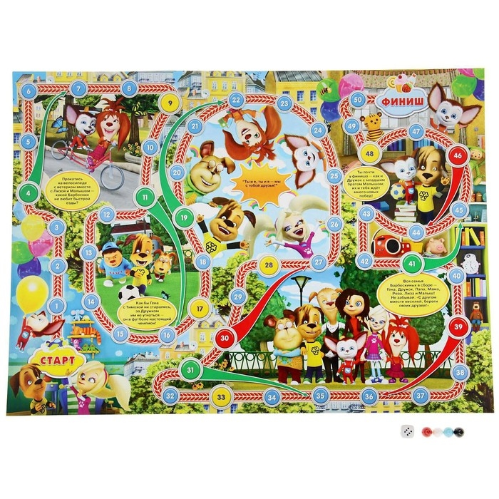 Настольная игра-ходилка «Барбоскины» Настольная игра-ходилка «Барбоскины»