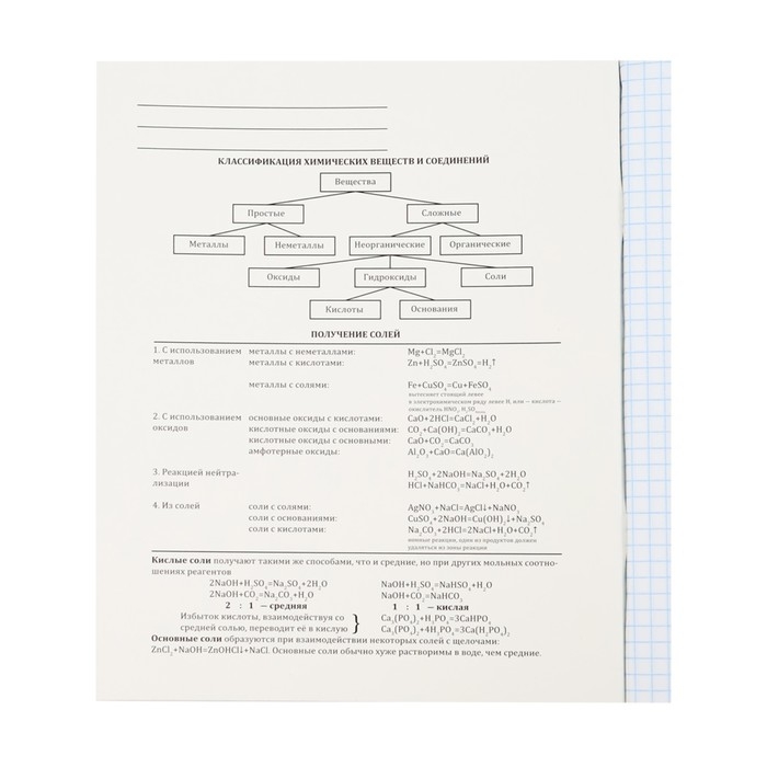 Тетрадь предметная Тетрадь предметная "Магия", 48 листов в клетку "Химия", обложка мелованный картон, холодная фольга, твин лак, блок офсет