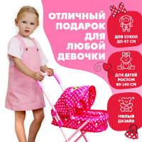 Коляска универсальная для кукол Minnie, Минни Маус