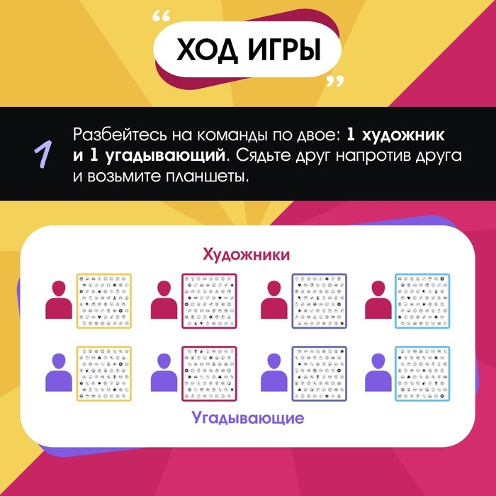 Настольная игра «Танцуй-рисуй», 4-8 игроков, 10+ Настольная игра «Танцуй-рисуй», 4-8 игроков, 10+