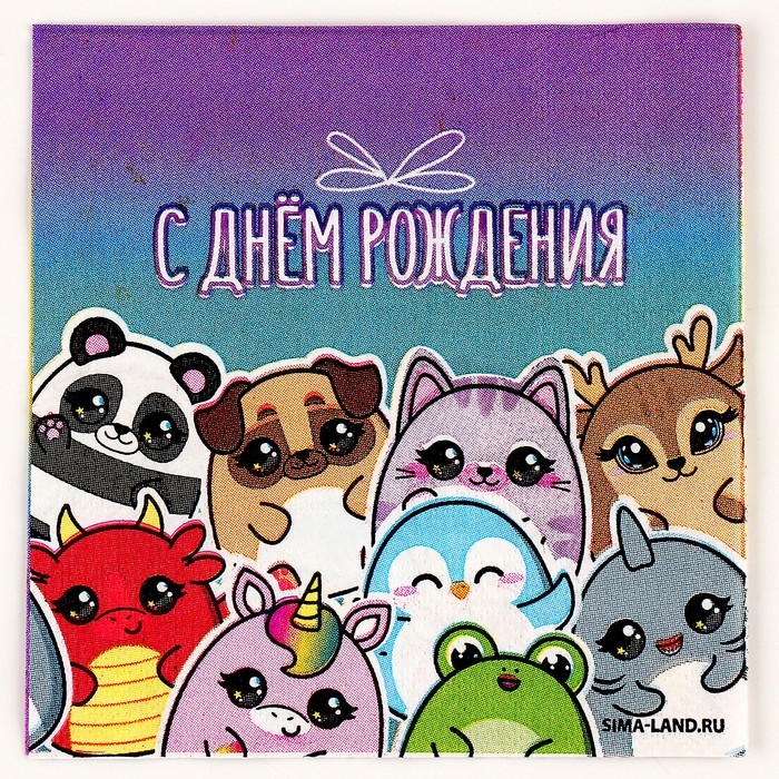 Салфетки бумажные 25*25см Салфетки бумажные 25*25см "Звери" (набор 20 шт)