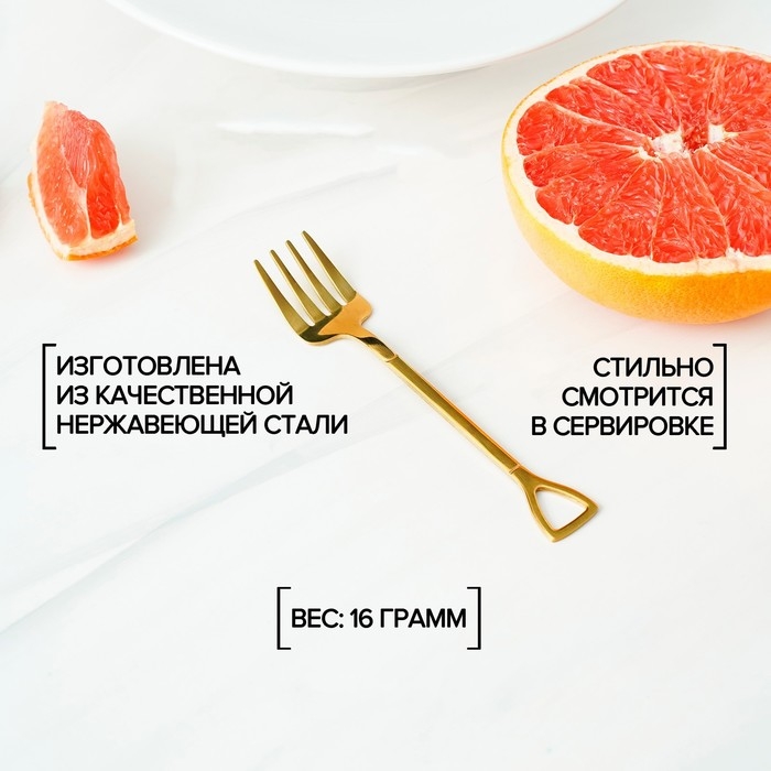 Вилка десертная из нержавеющей стали Magistro «Грабли», длина 12 см, цвет золотой Вилка десертная из нержавеющей стали Magistro «Грабли», длина 12 см, цвет золотой