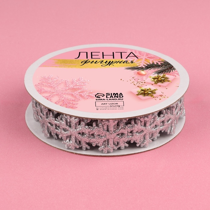 Лента декоративная фигурная «Снежинки», 20 мм, 9 ± 0,5 м, цвет серебряный Лента декоративная фигурная «Снежинки», 20 мм, 9 ± 0,5 м, цвет серебряный