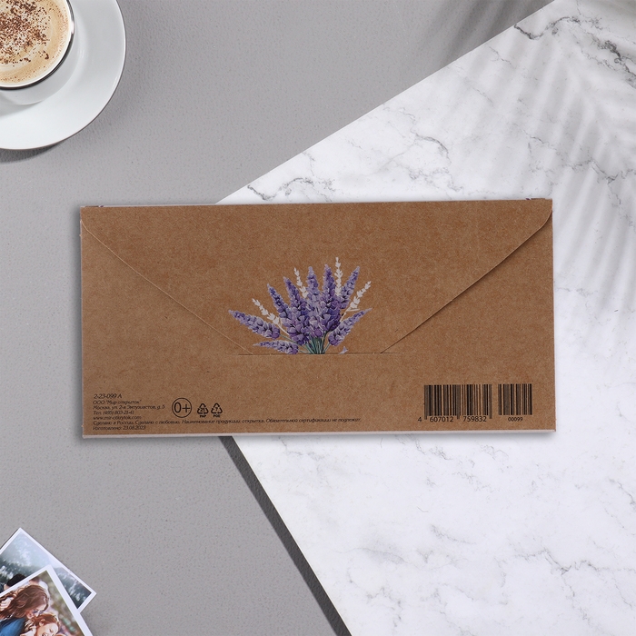 Конверт для денег Конверт для денег "С Днём Рождения!" крафт, тиснение, лаванда, 17х8 см