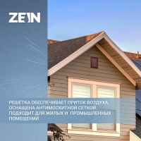 Решетка вентиляционная ZEIN Люкс РМ1724КР, 170 х 240 мм, с сеткой, металлическая, коричневая