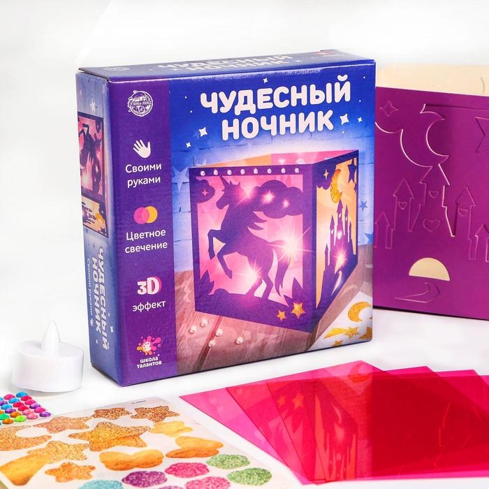 Набор для творчества &laquo;Чудесный ночник: единорог&raquo;, 3Д эффект, цветное свечение, с декором, 5+