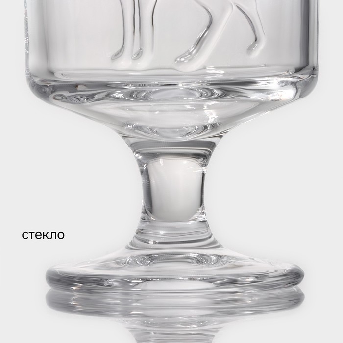 Бокал стеклянный «Рудольф», 250 мл, 7,5×12,3 см Бокал стеклянный «Рудольф», 250 мл, 7,5×12,3 см