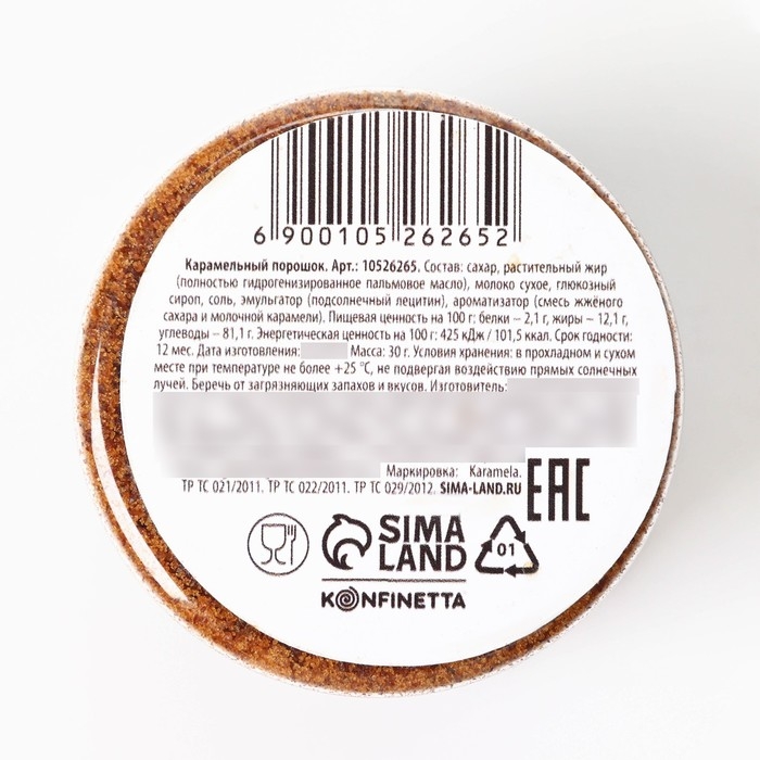 Карамельный порошок для тортов, капкейков и напитков, 30 г.