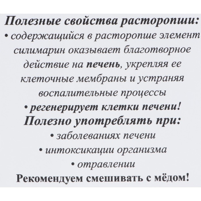 Урбеч из расторопши, 230 г Урбеч из расторопши, 230 г