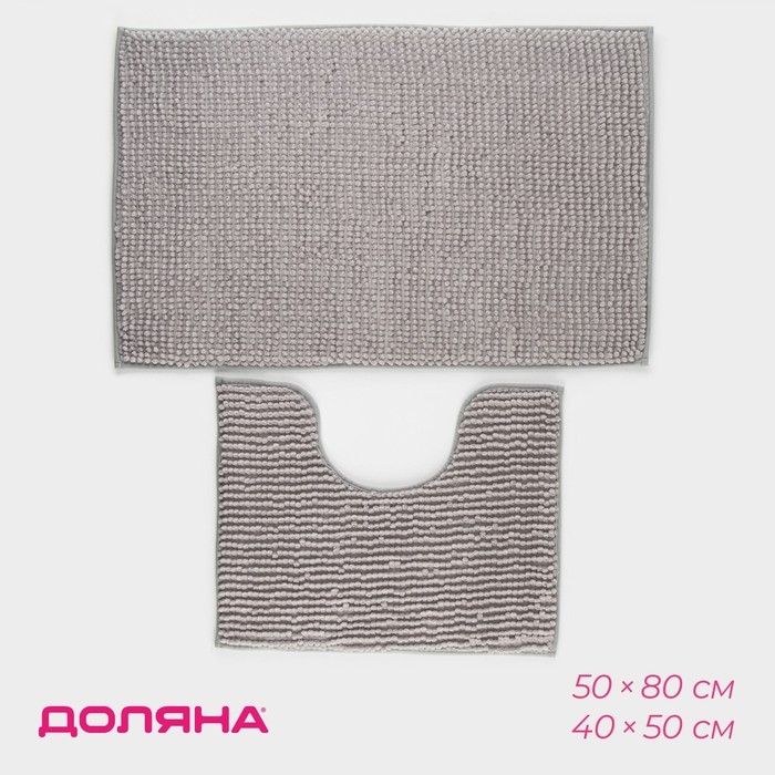 Коврики для ванной и туалета Доляна «Букли», 2 шт, 40×50, 50×80 см, цвет серый Коврики для ванной и туалета Доляна «Букли», 2 шт, 40×50, 50×80 см, цвет серый