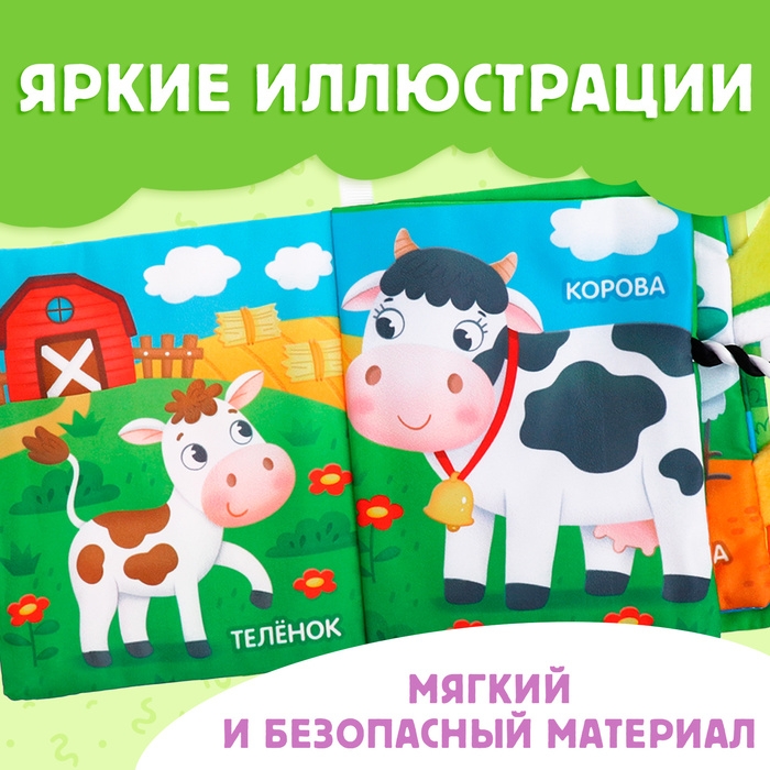 Книжка-шуршалка «Кто моя мама?», с хвостиками, от 3 месяцев Книжка-шуршалка «Кто моя мама?», с хвостиками, от 3 месяцев