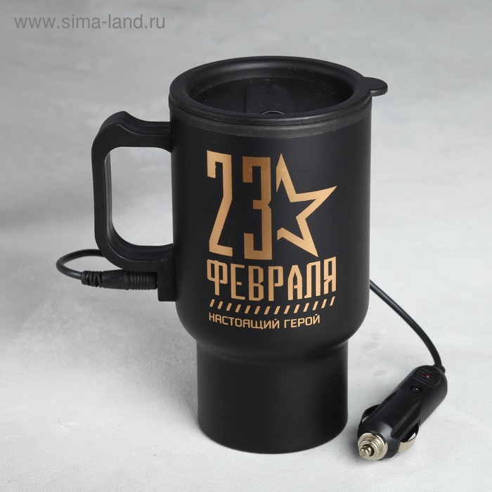 Термокружка, 450 мл, Автомобильная «23 февраля», сохраняет тепло 3 ч, с подогревом от прикуривателя Термокружка, 450 мл, Автомобильная «23 февраля», сохраняет тепло 3 ч, с подогревом от прикуривателя