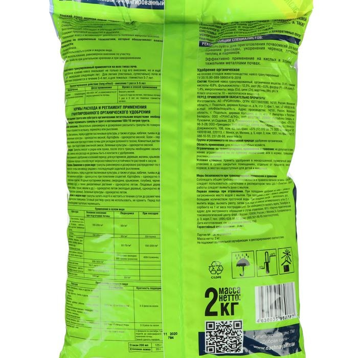 Удобрение Добрая сила Конский навоз гранулированный, 2 кг Удобрение Добрая сила Конский навоз гранулированный, 2 кг
