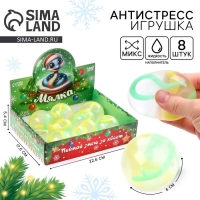 Новый год! Антистресс сквиш мялка «Змея внутри», в шоубоксе, МИКС