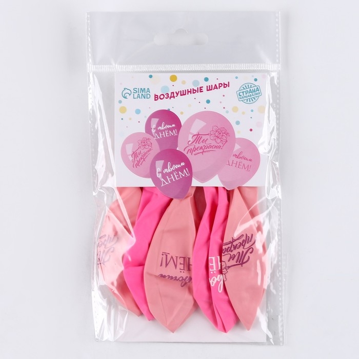 Воздушный шар латексный 12 Воздушный шар латексный 12" «Ты прекрасна», 5 шт.