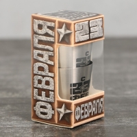 Стопки, набор «С 23 февраля», 3 шт