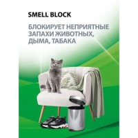 Блокатор запаха Smell Block для всех помещений, 600 мл