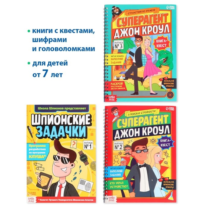 Набор шпиона «Стань агентом»: плакат, 3 книги, 3 предмета, удостоверение, от 7 лет Набор шпиона «Стань агентом»: плакат, 3 книги, 3 предмета, удостоверение, от 7 лет