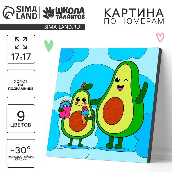 Картина по номерам на холсте с подрамником для детей «Авокадо с мороженым», 17 х 17 см Картина по номерам на холсте с подрамником для детей «Авокадо с мороженым», 17 х 17 см