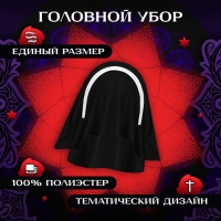 Карнавальный набор «Монашка», головной убор: платок, воротник, чулки