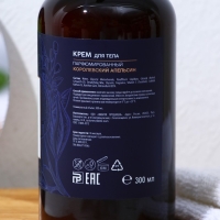 Крем для тела, увлажнение и аромауход, 300 мл, аромат апельсина, AROMA THEORY by BEAUTY FOX