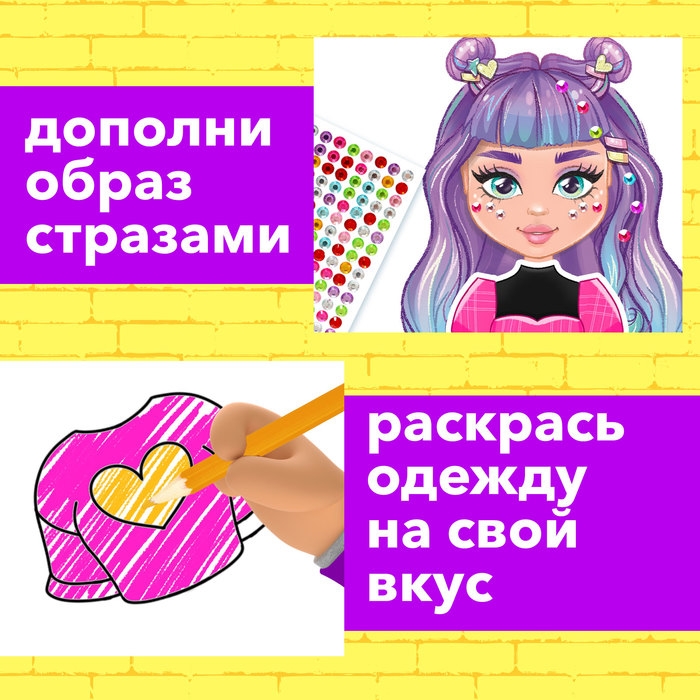 Магнитная игра «Модный домик: Тея»