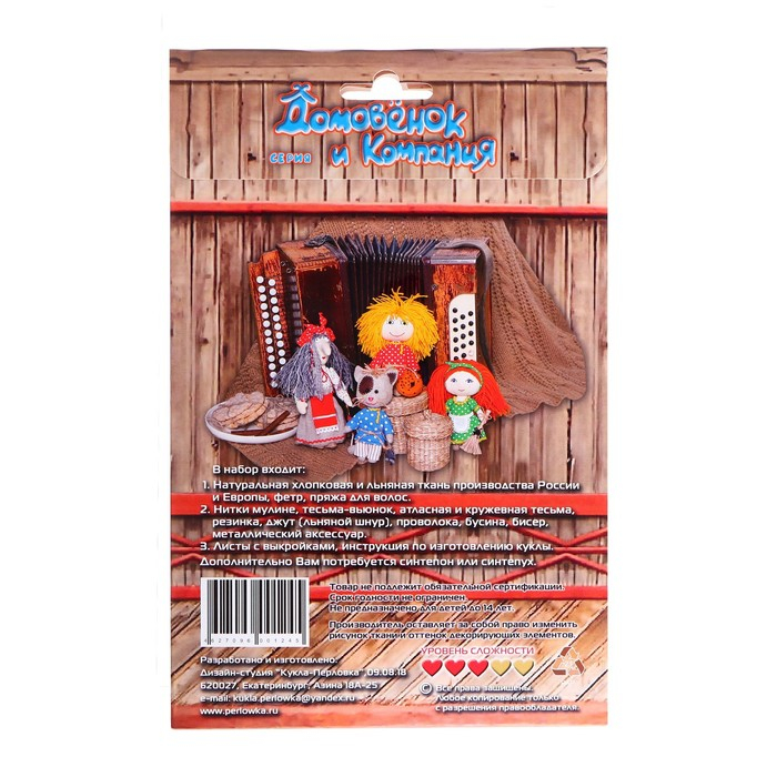Набор для изготовления игрушки из льна и хлопка с волосами из пряжи «Баба Яга», 21 см Набор для изготовления игрушки из льна и хлопка с волосами из пряжи «Баба Яга», 21 см