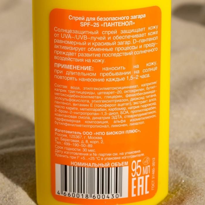 Спрей для безопасного загара Пантенол SPF-25, 95 мл Спрей для безопасного загара Пантенол SPF-25, 95 мл