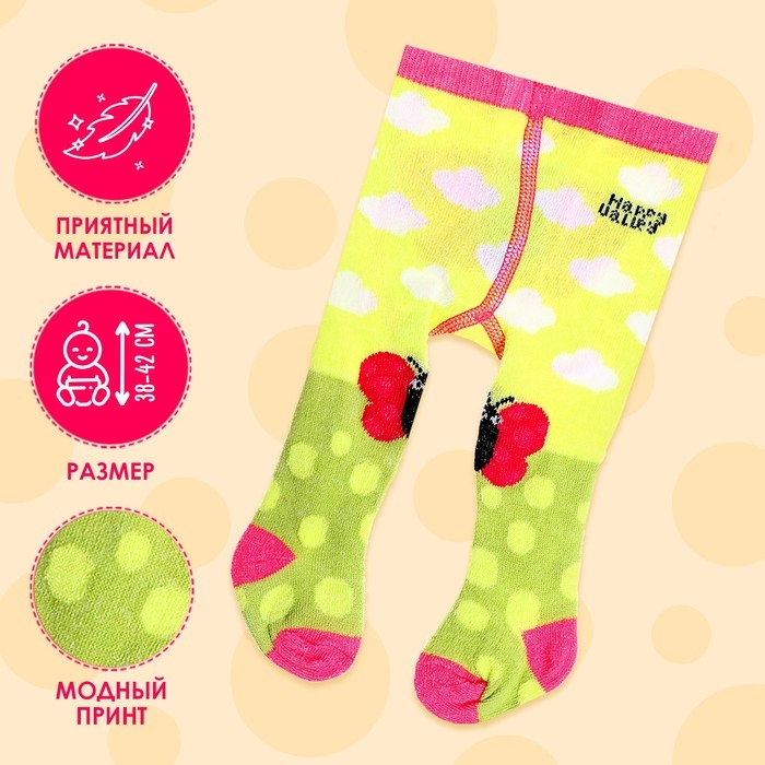 Одежда для пупса «Бабочка», колготки Одежда для пупса «Бабочка», колготки