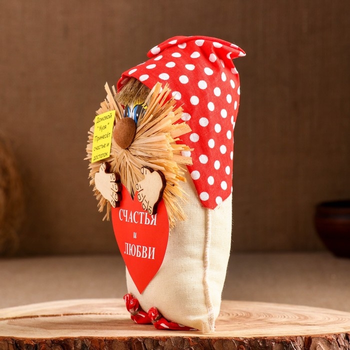 Оберег Оберег "Домовой в колпаке Счастья и Любви",22 см