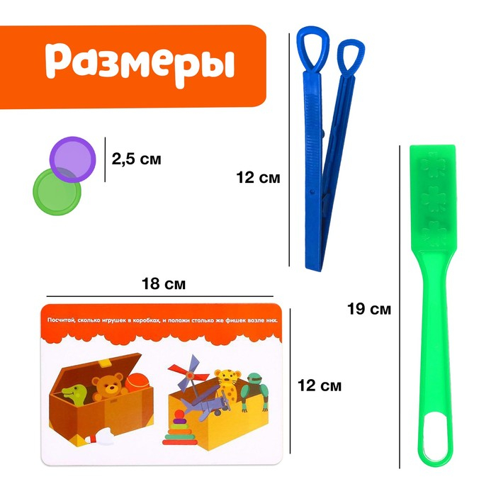 Развивающий набор «Свойства магнита», магнитный жезл, фишки, пинцет, карточки Развивающий набор «Свойства магнита», магнитный жезл, фишки, пинцет, карточки